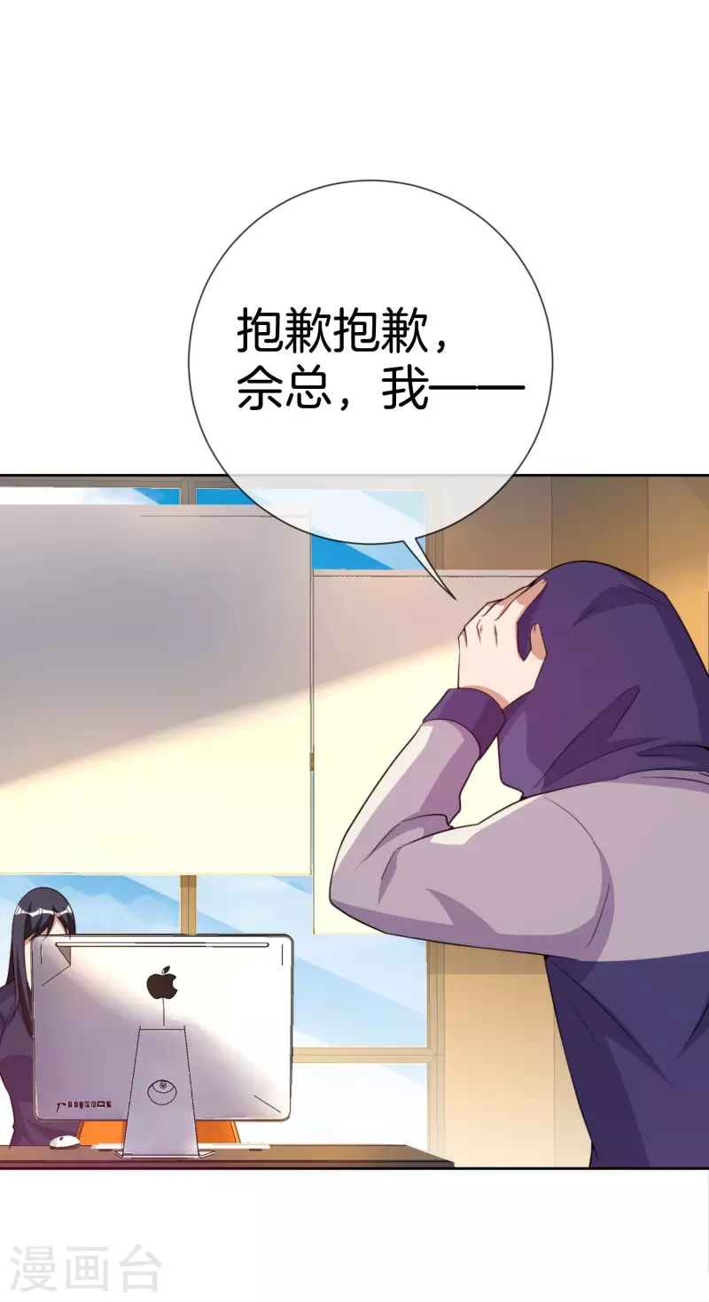 今天开始当首富韩漫全集-第296话 联合办公无删减无遮挡章节图片 