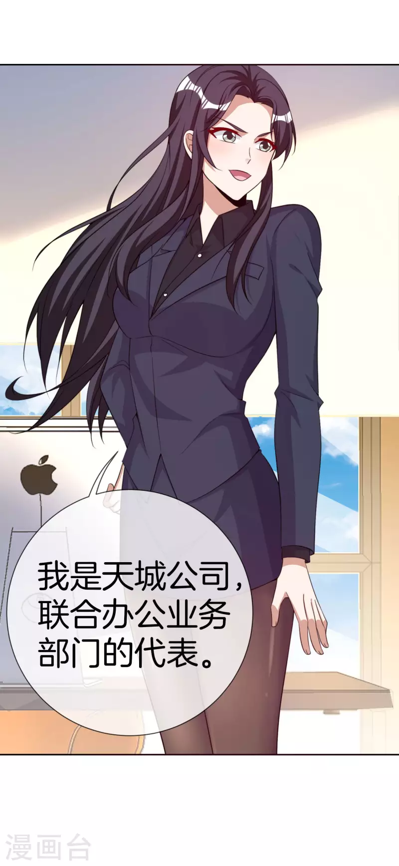 今天开始当首富韩漫全集-第296话 联合办公无删减无遮挡章节图片 