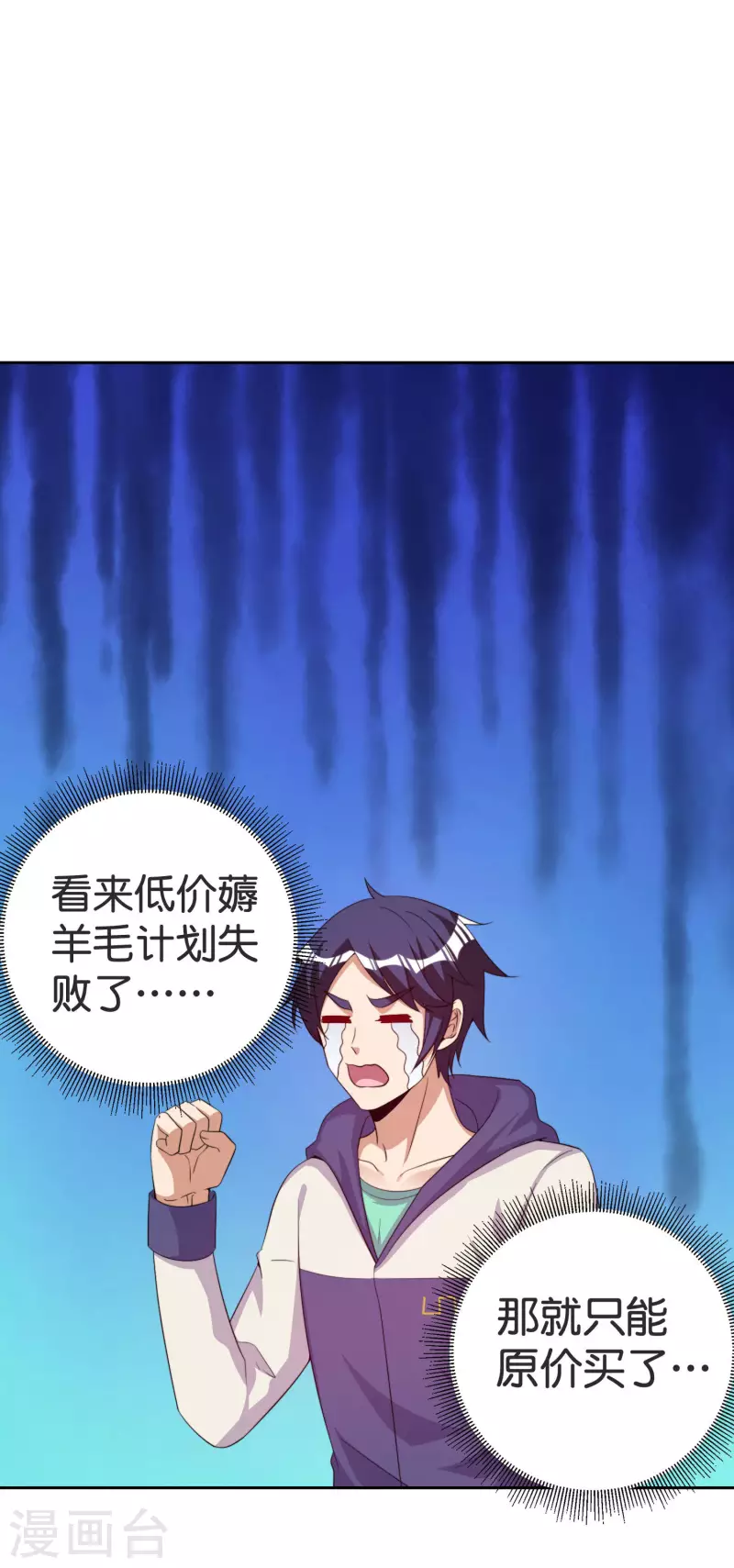 今天开始当首富韩漫全集-第296话 联合办公无删减无遮挡章节图片 