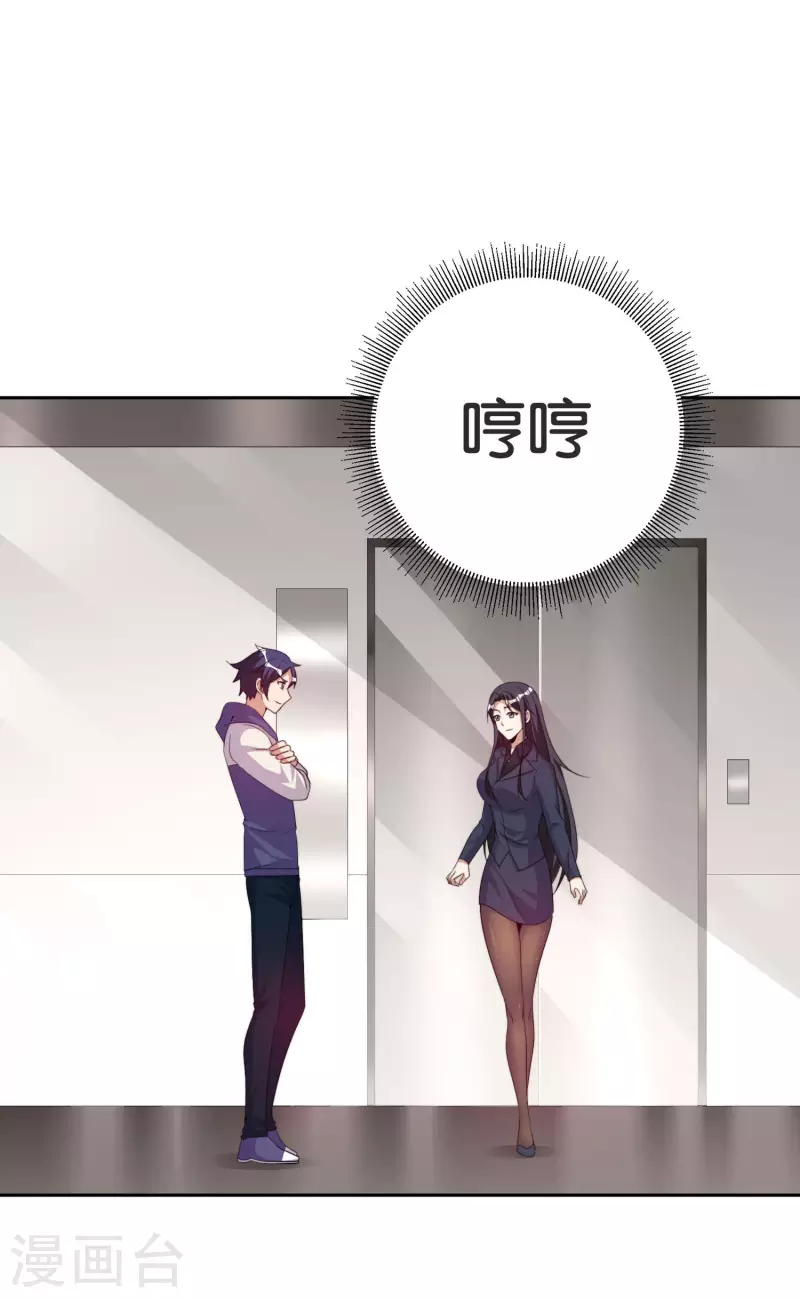 今天开始当首富韩漫全集-第296话 联合办公无删减无遮挡章节图片 