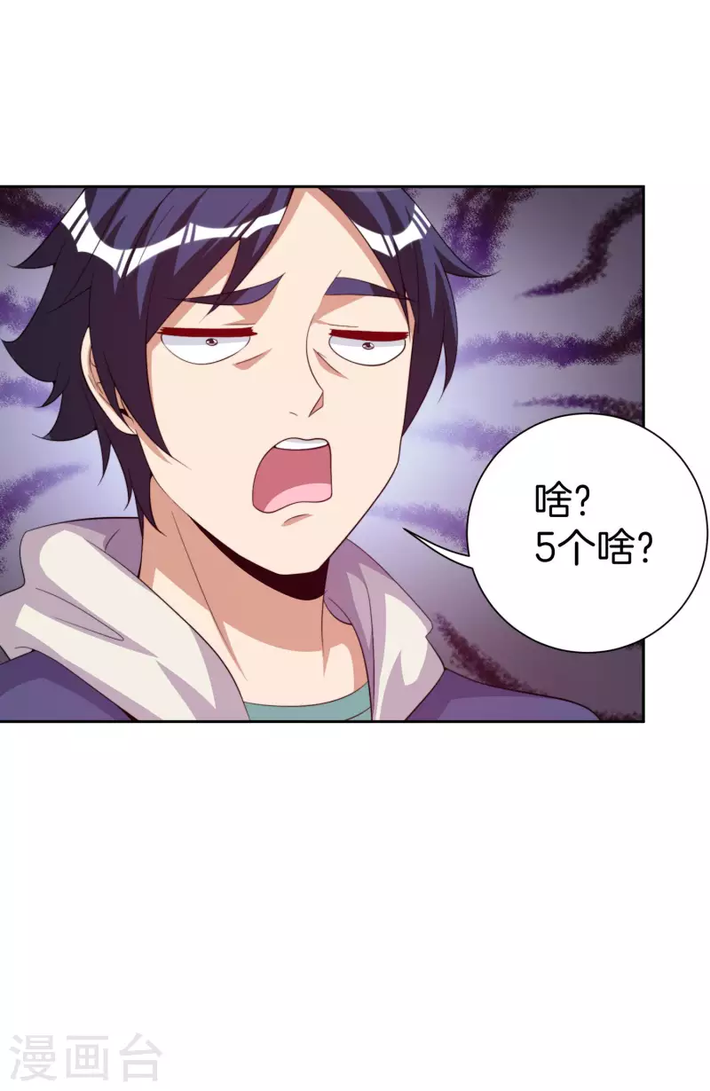 今天开始当首富韩漫全集-第296话 联合办公无删减无遮挡章节图片 