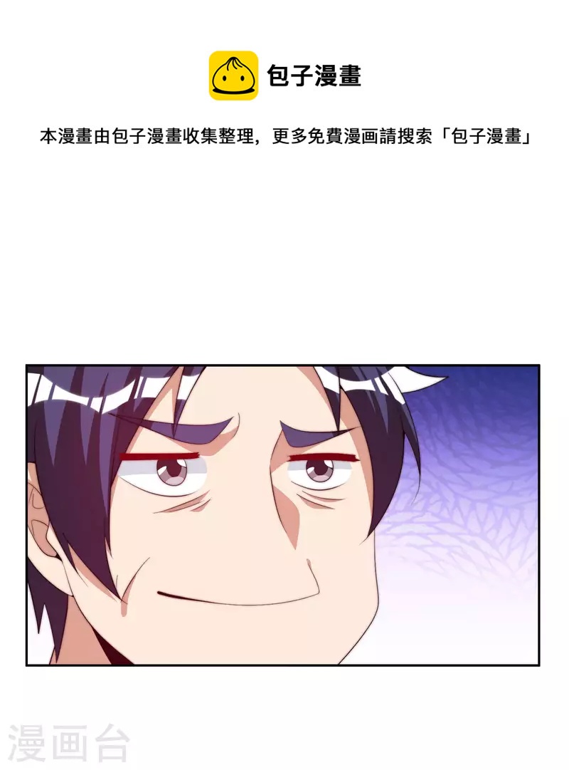 今天开始当首富韩漫全集-第296话 联合办公无删减无遮挡章节图片 