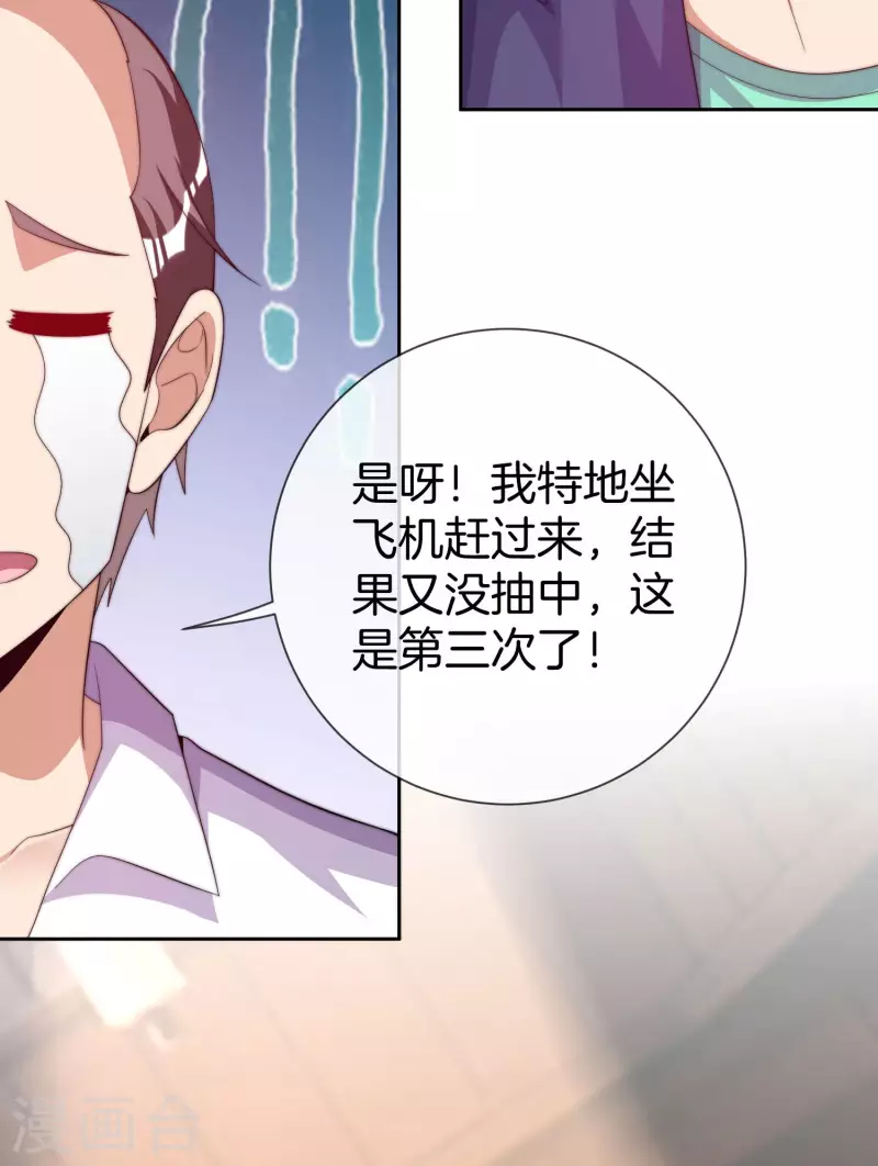 今天开始当首富韩漫全集-第296话 联合办公无删减无遮挡章节图片 