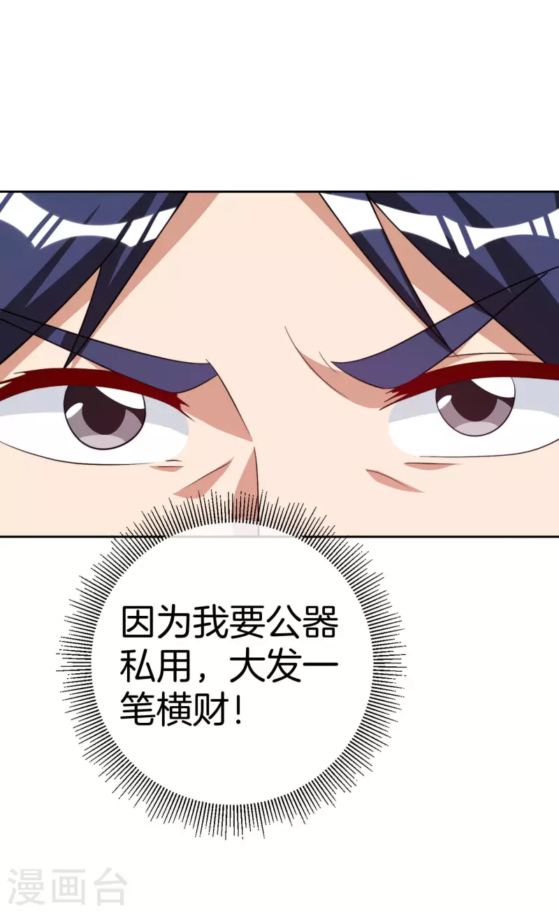 今天开始当首富韩漫全集-第296话 联合办公无删减无遮挡章节图片 