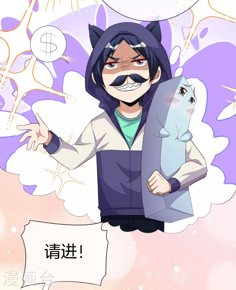 今天开始当首富韩漫全集-第296话 联合办公无删减无遮挡章节图片 