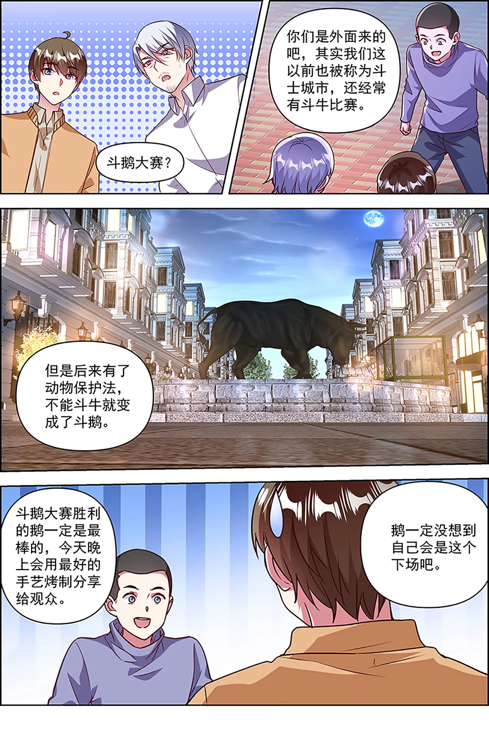 今天开始做明星韩漫全集-第25话 冲锋者的号角（19）无删减无遮挡章节图片 