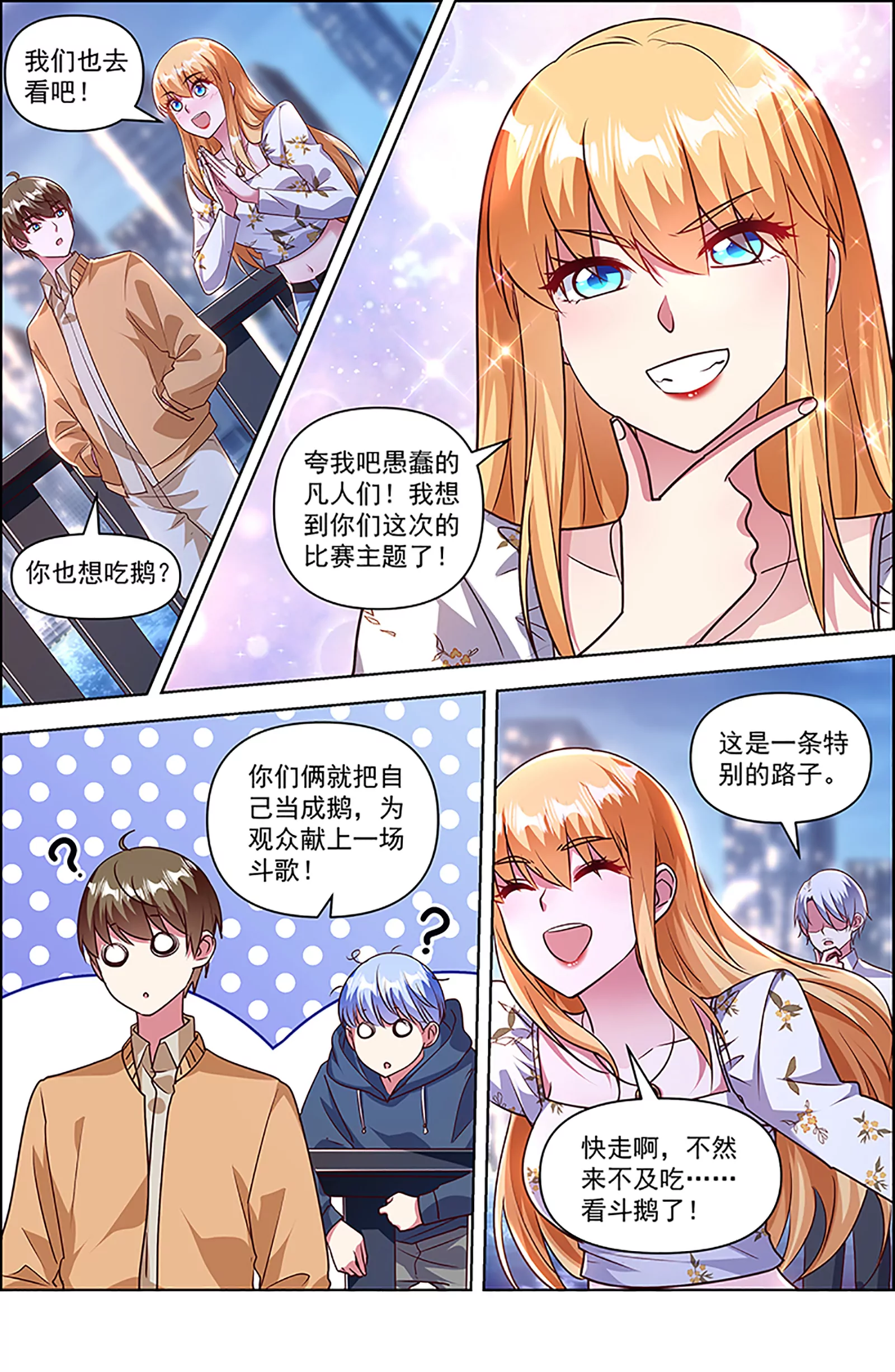 今天开始做明星韩漫全集-第25话 冲锋者的号角（19）无删减无遮挡章节图片 
