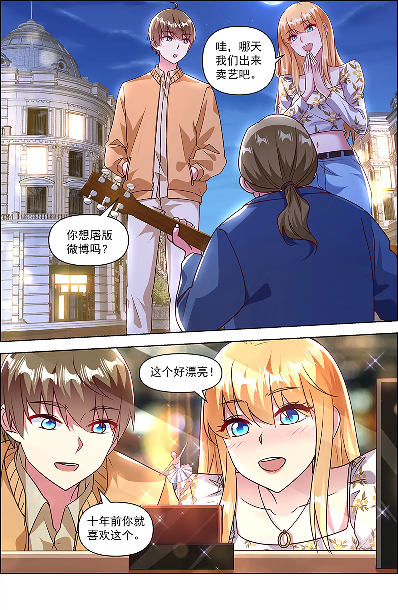 今天开始做明星韩漫全集-第25话 冲锋者的号角（19）无删减无遮挡章节图片 