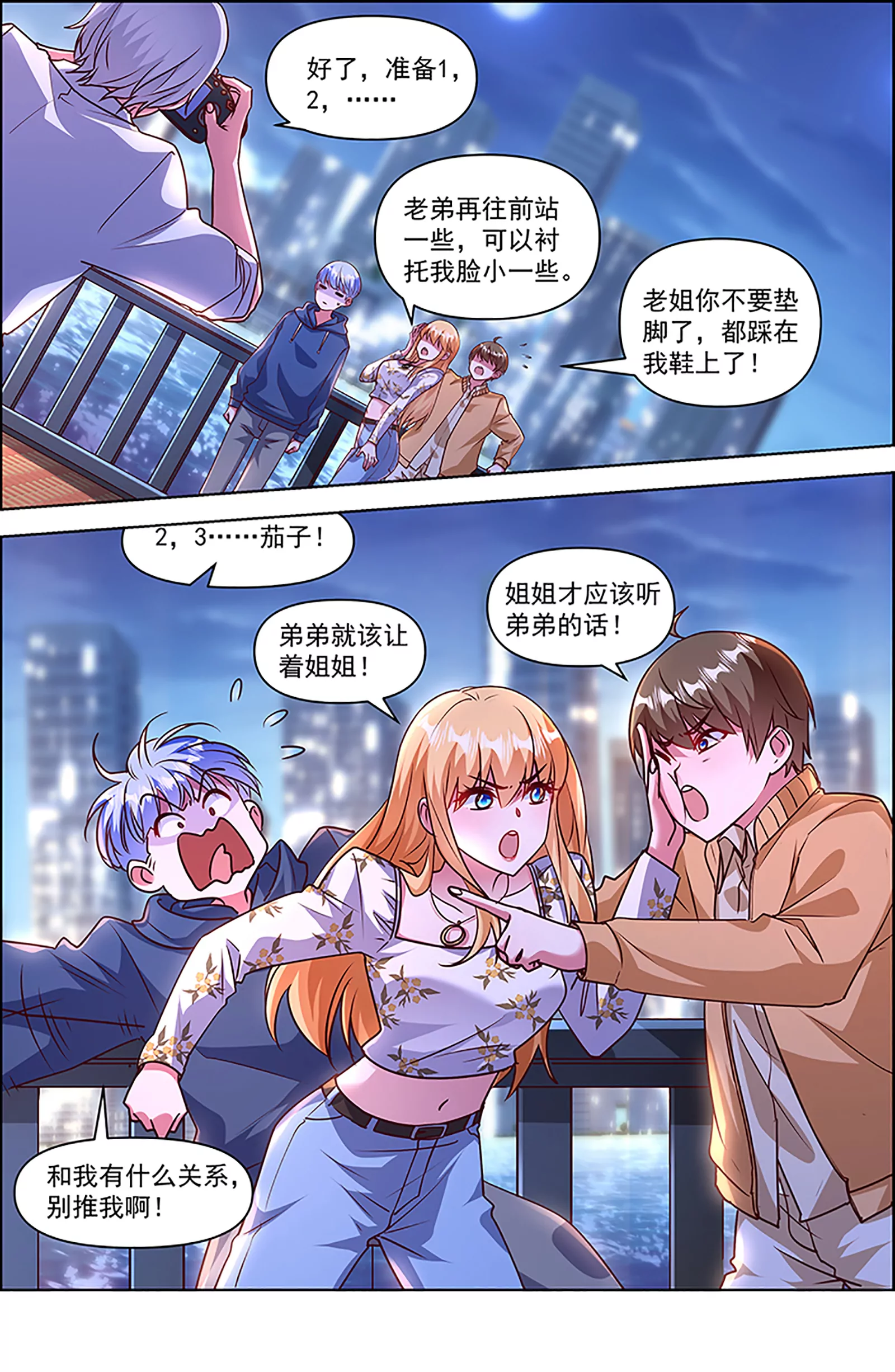 今天开始做明星韩漫全集-第25话 冲锋者的号角（19）无删减无遮挡章节图片 