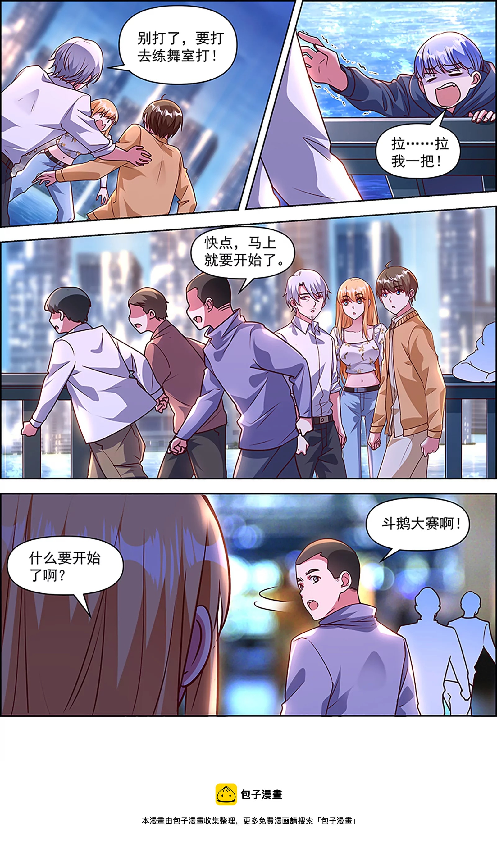 今天开始做明星韩漫全集-第25话 冲锋者的号角（19）无删减无遮挡章节图片 