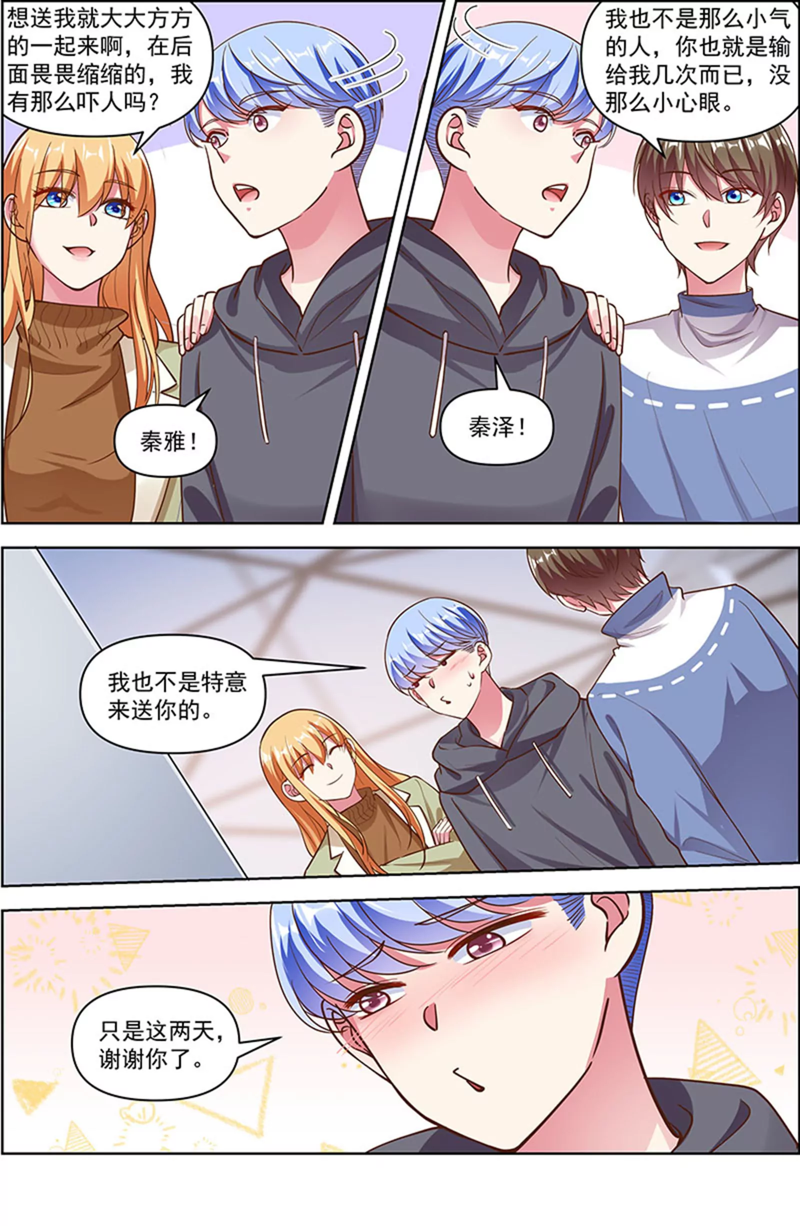 今天开始做明星韩漫全集-第25话 冲锋者的号角（20）无删减无遮挡章节图片 