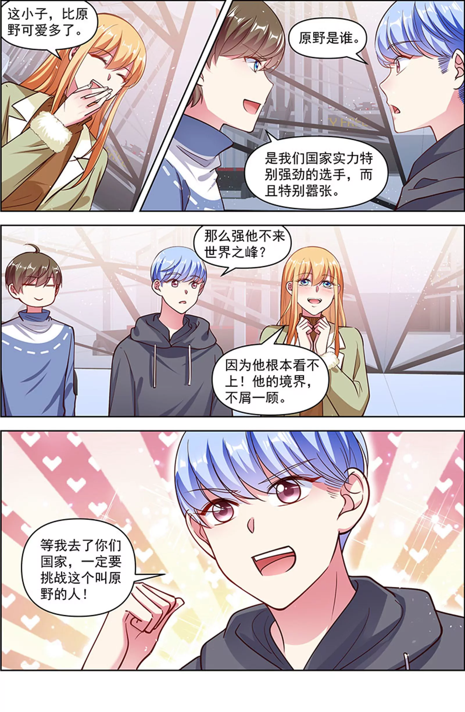 今天开始做明星韩漫全集-第25话 冲锋者的号角（20）无删减无遮挡章节图片 
