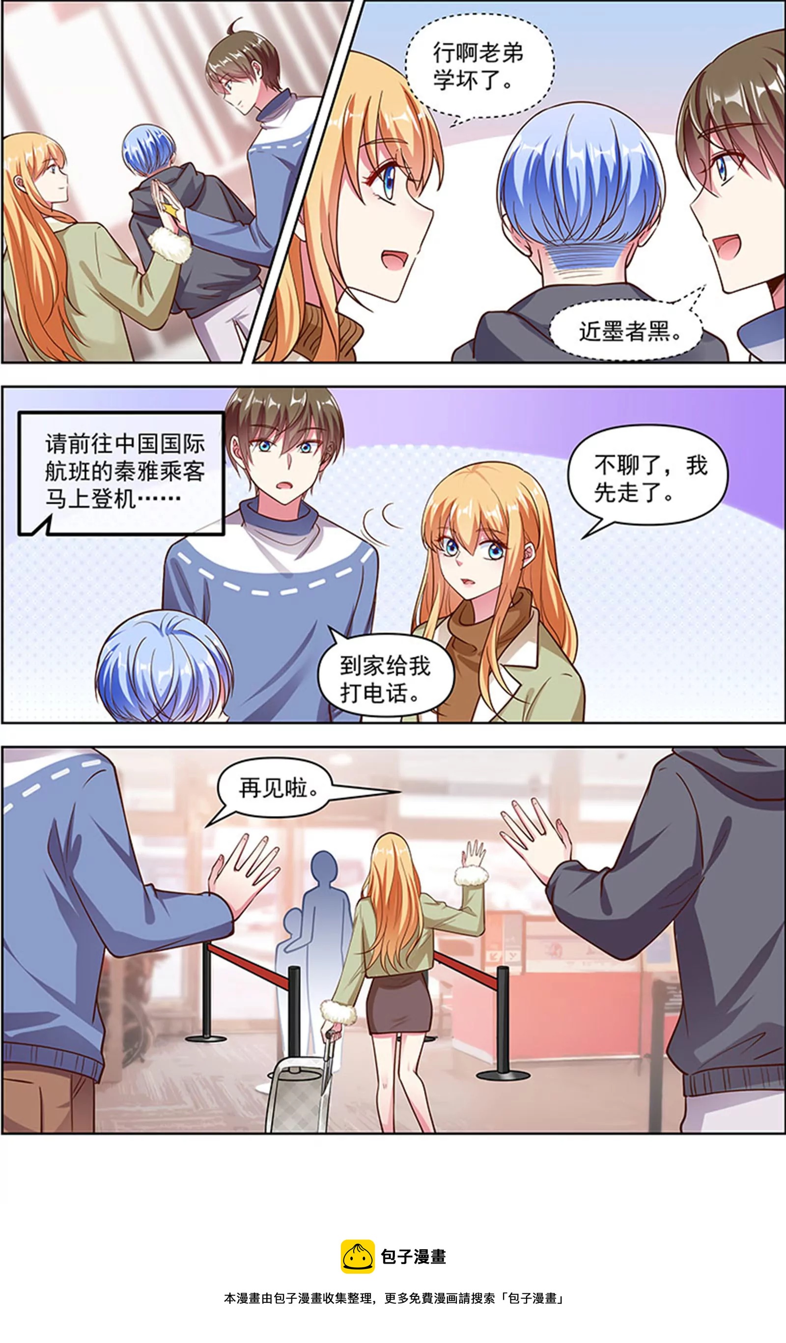 今天开始做明星韩漫全集-第25话 冲锋者的号角（20）无删减无遮挡章节图片 