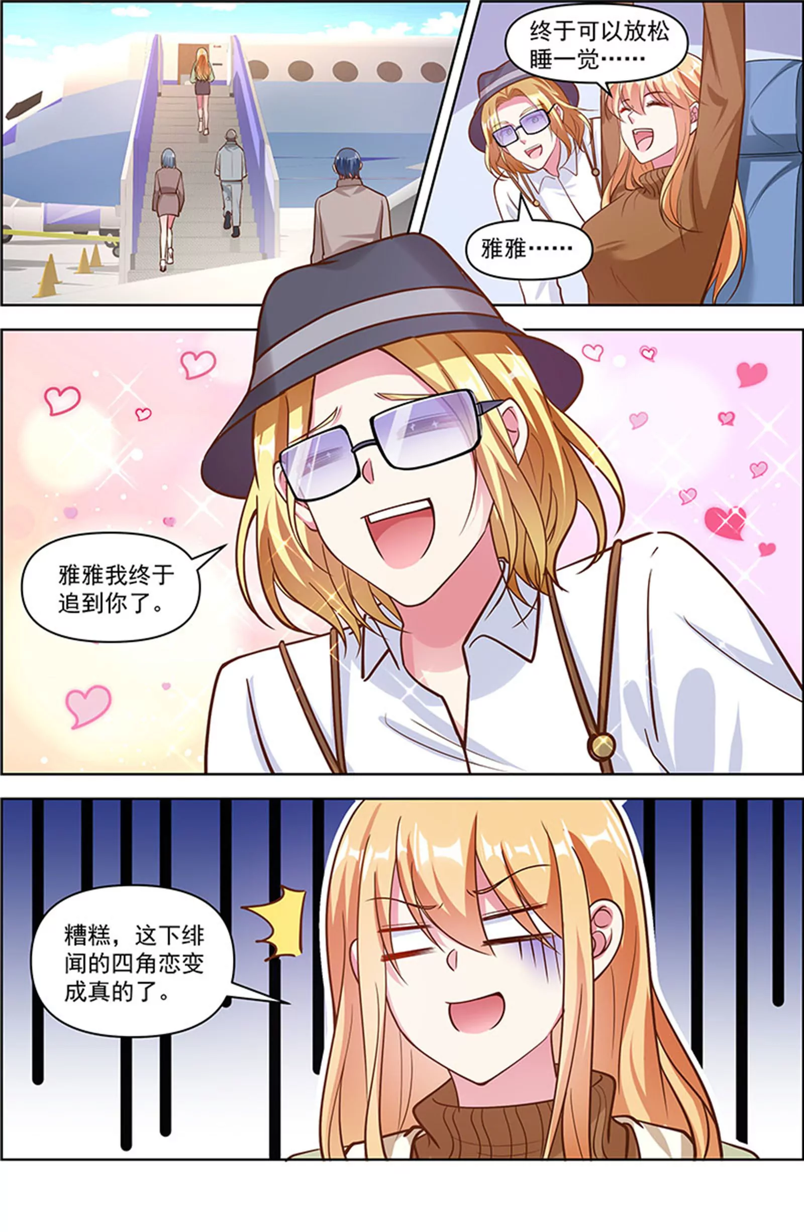 今天开始做明星韩漫全集-第25话 冲锋者的号角（20）无删减无遮挡章节图片 