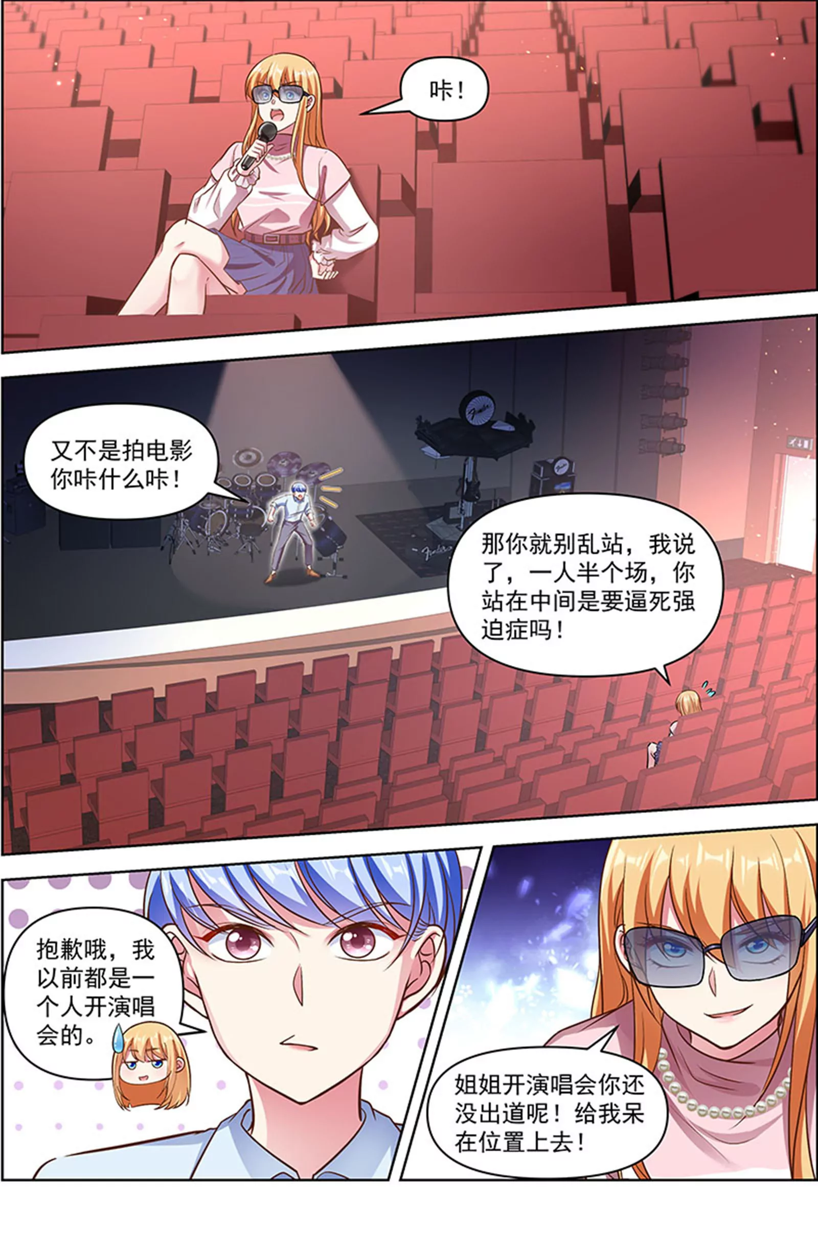 今天开始做明星韩漫全集-第25话 冲锋者的号角（20）无删减无遮挡章节图片 