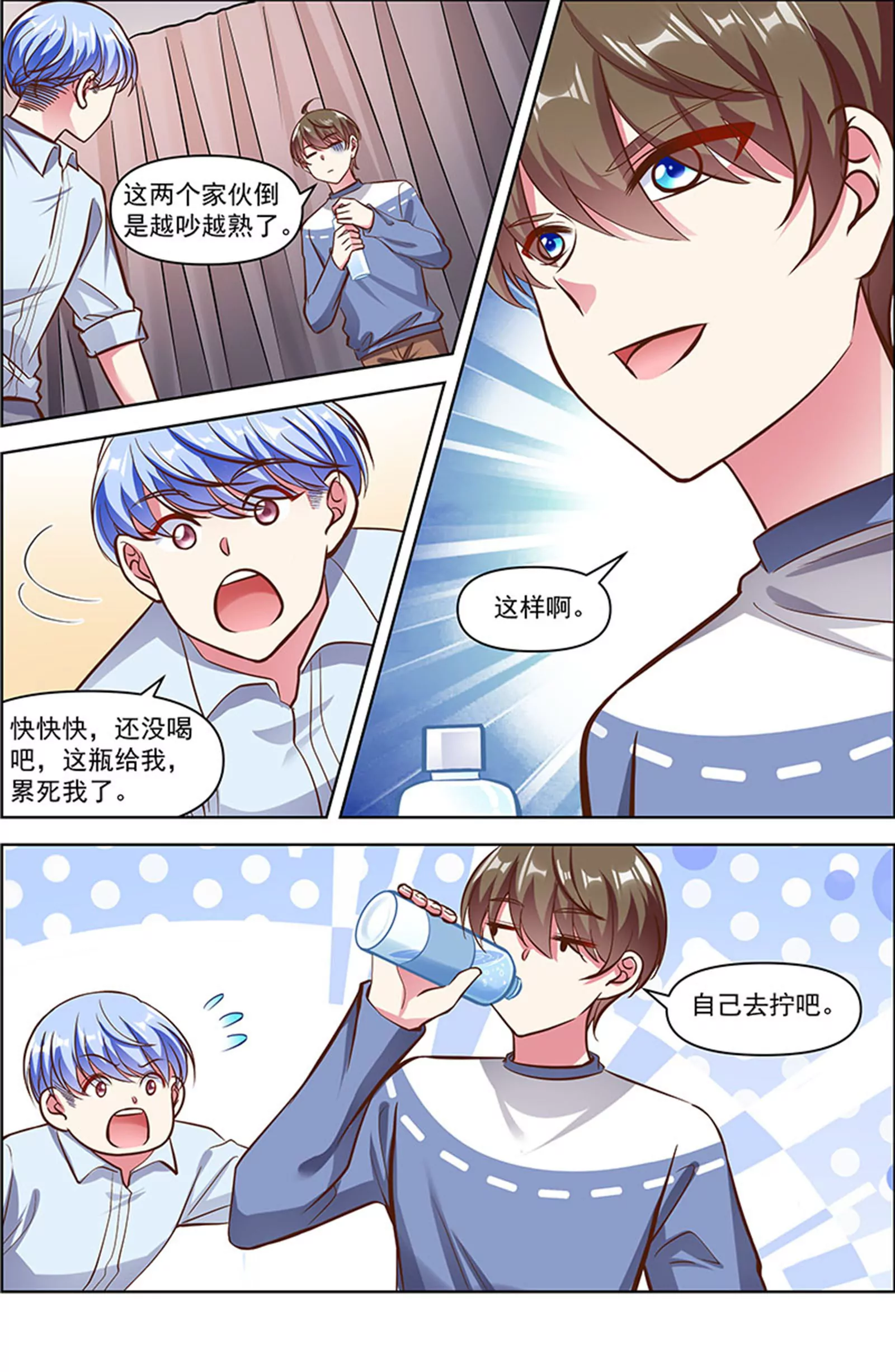 今天开始做明星韩漫全集-第25话 冲锋者的号角（20）无删减无遮挡章节图片 