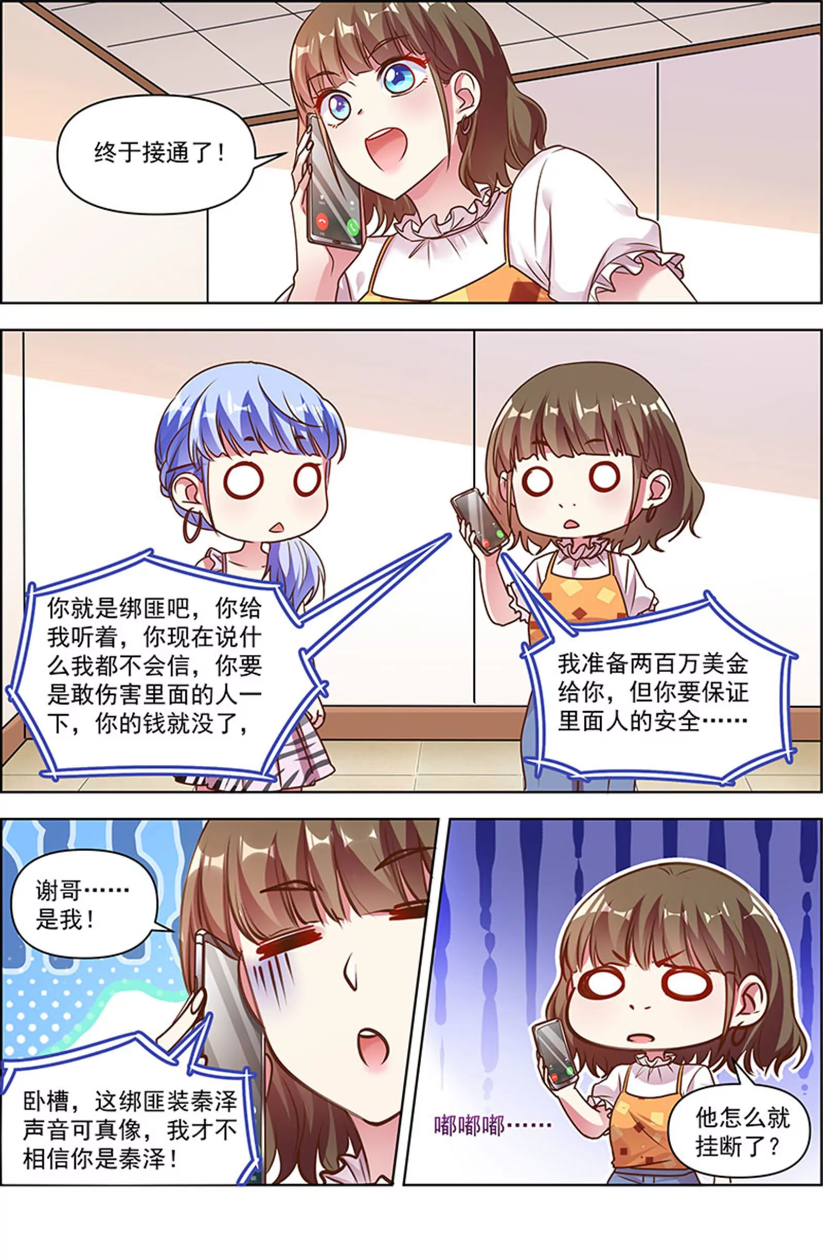 今天开始做明星韩漫全集-第25话 冲锋者的号角（12）无删减无遮挡章节图片 