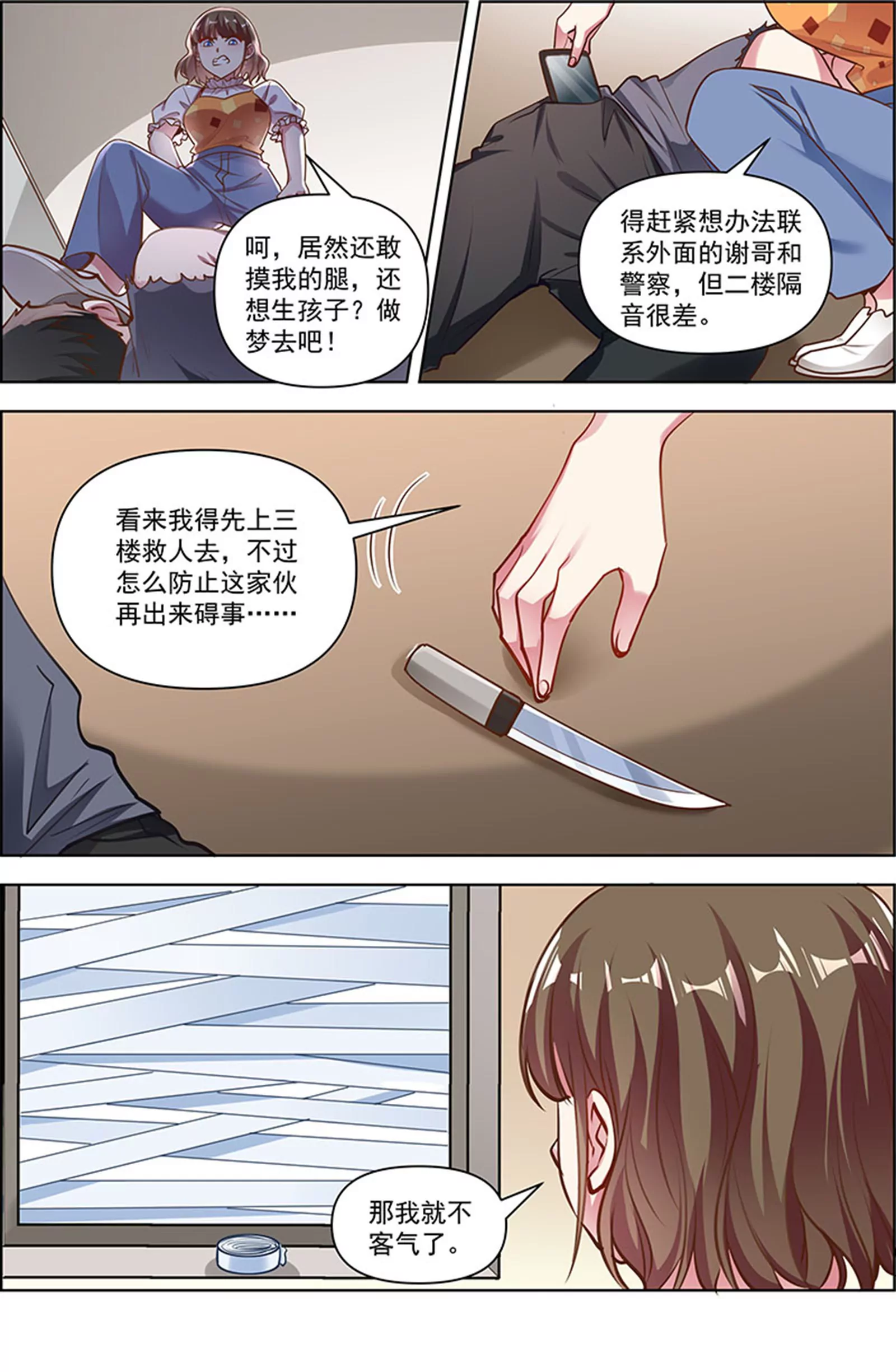 今天开始做明星韩漫全集-第25话 冲锋者的号角（12）无删减无遮挡章节图片 