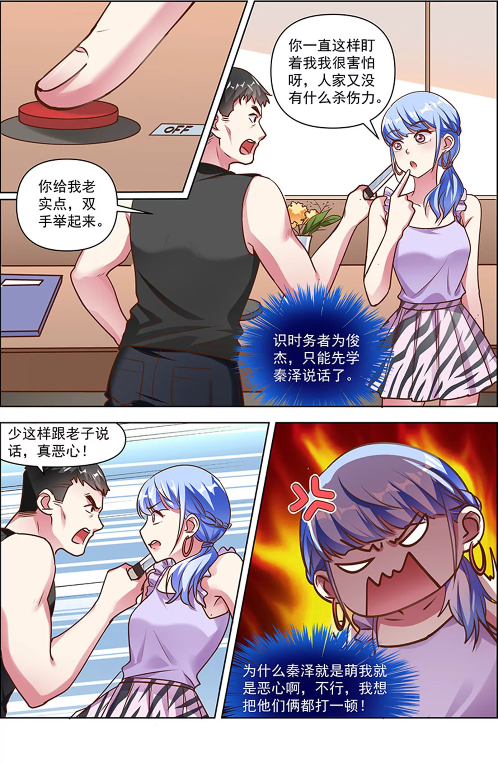 今天开始做明星韩漫全集-第25话 冲锋者的号角（12）无删减无遮挡章节图片 