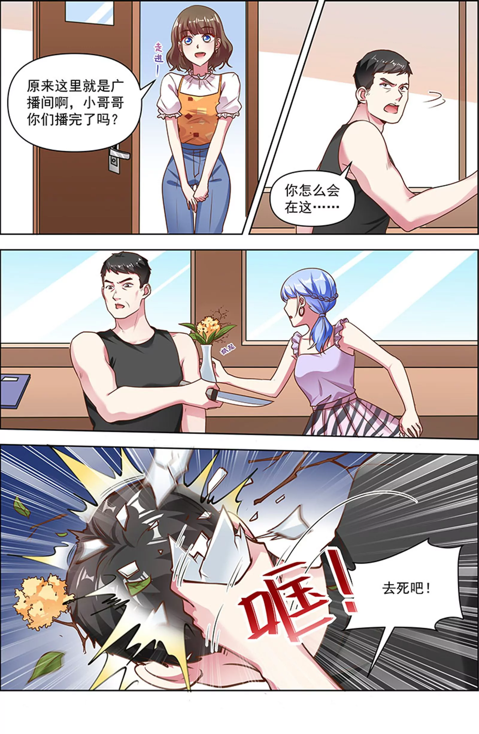 今天开始做明星韩漫全集-第25话 冲锋者的号角（12）无删减无遮挡章节图片 