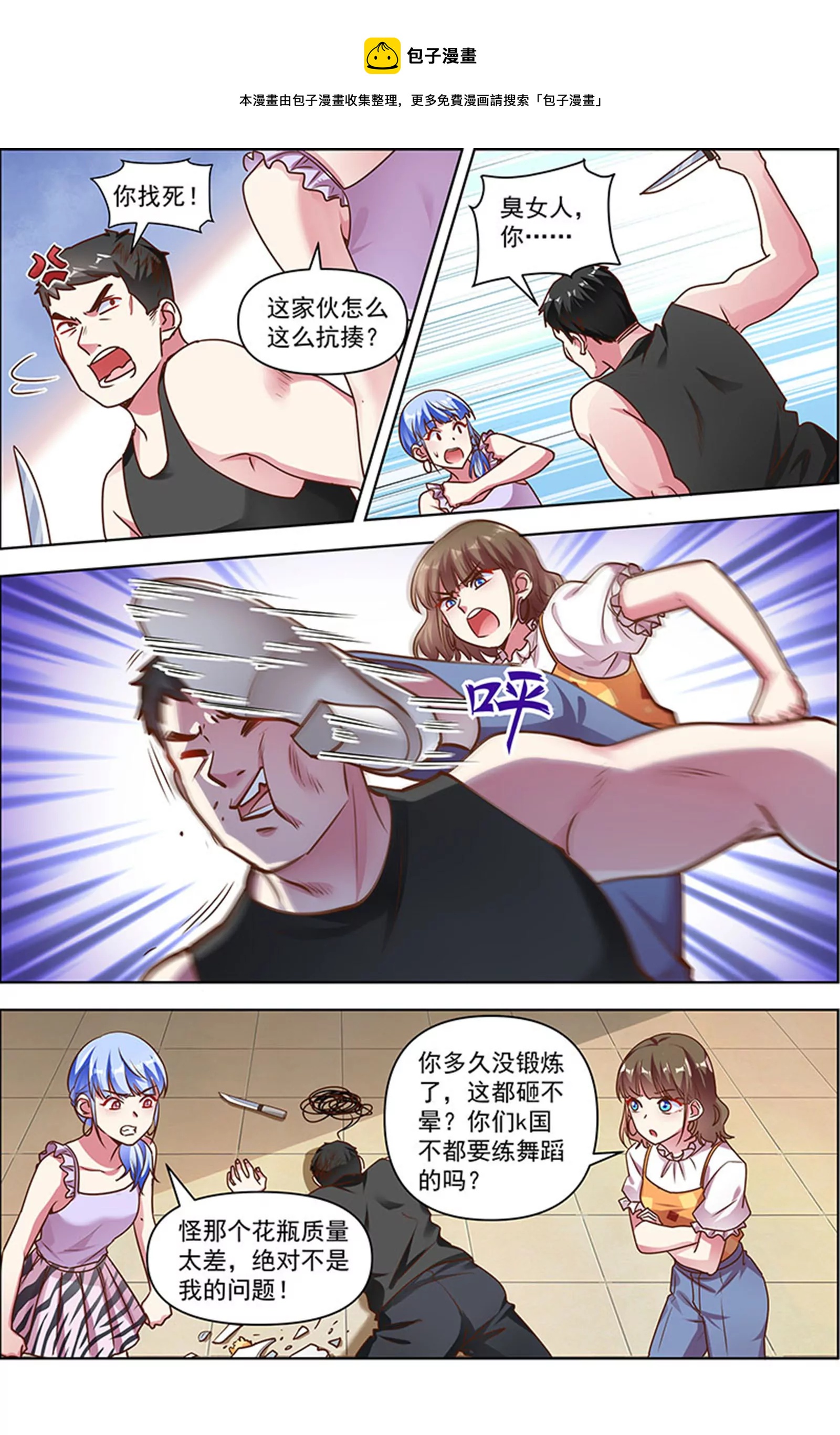 今天开始做明星韩漫全集-第25话 冲锋者的号角（12）无删减无遮挡章节图片 