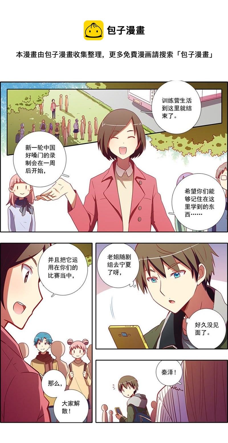 今天开始做明星韩漫全集-第7话 心心点灯19无删减无遮挡章节图片 