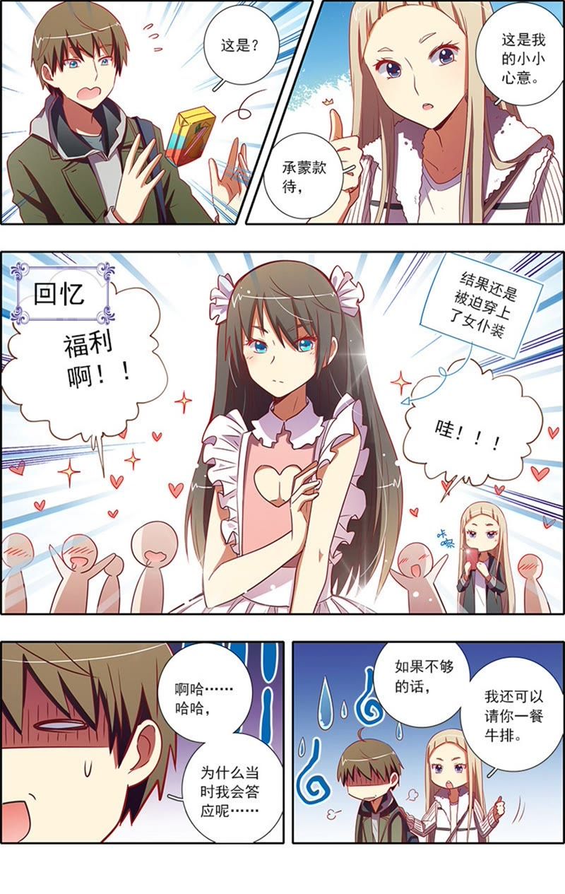 今天开始做明星韩漫全集-第7话 心心点灯19无删减无遮挡章节图片 