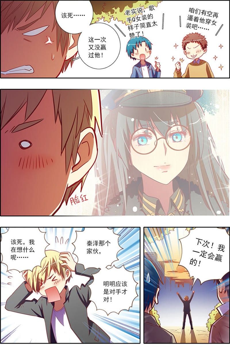 今天开始做明星韩漫全集-第7话 心心点灯19无删减无遮挡章节图片 