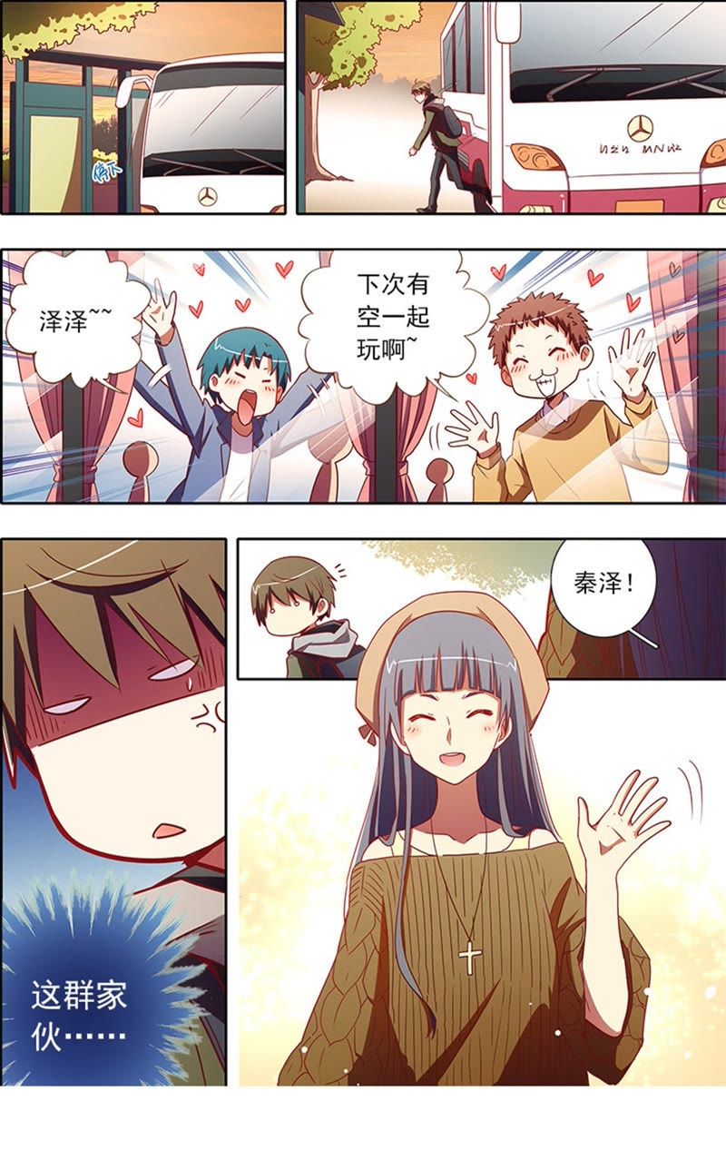 今天开始做明星韩漫全集-第7话 心心点灯19无删减无遮挡章节图片 