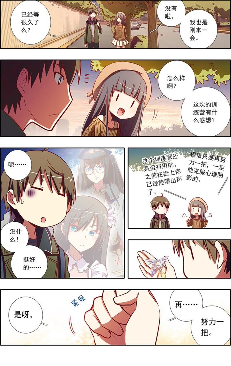 今天开始做明星韩漫全集-第7话 心心点灯19无删减无遮挡章节图片 