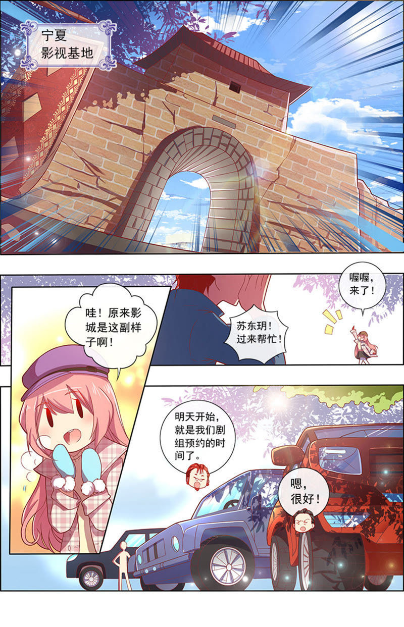 今天开始做明星韩漫全集-第7话 心心点灯19无删减无遮挡章节图片 