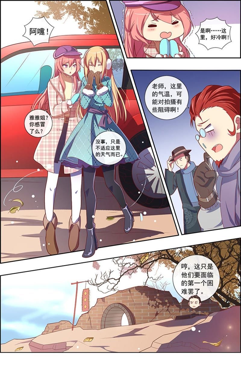 今天开始做明星韩漫全集-第7话 心心点灯19无删减无遮挡章节图片 