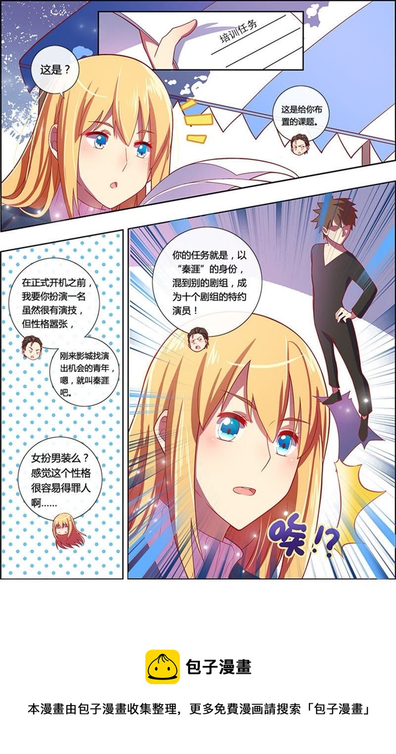 今天开始做明星韩漫全集-第7话 心心点灯19无删减无遮挡章节图片 