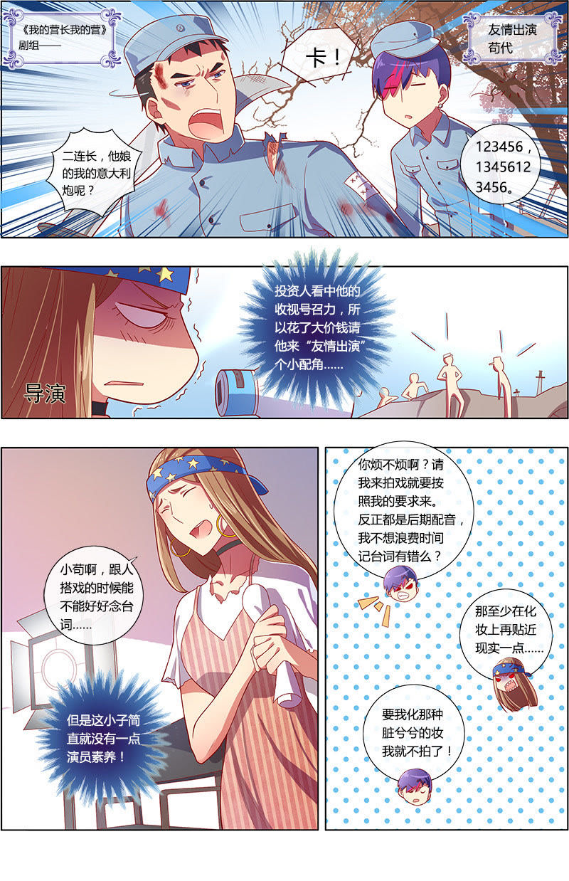 今天开始做明星韩漫全集-第7话 心心点灯20无删减无遮挡章节图片 