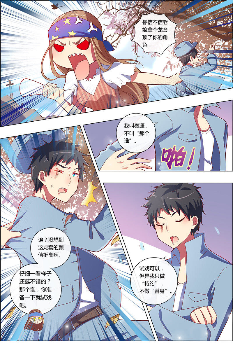 今天开始做明星韩漫全集-第7话 心心点灯20无删减无遮挡章节图片 