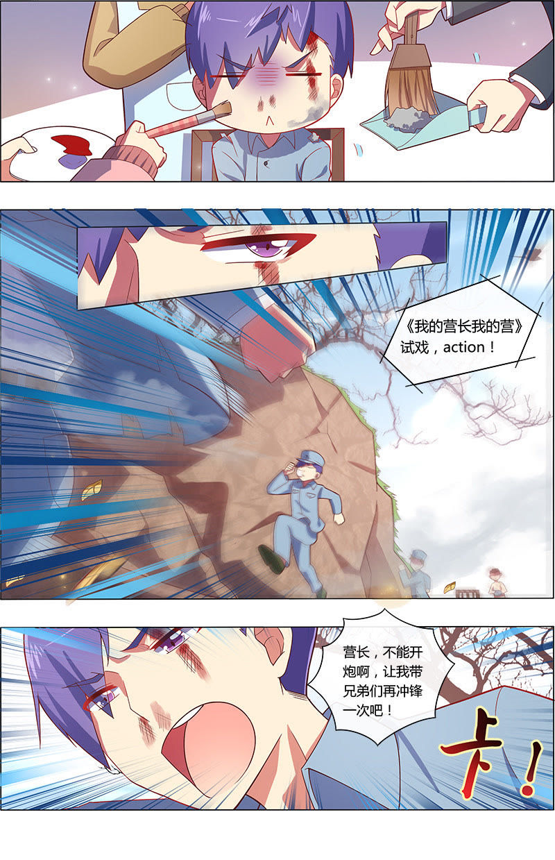 今天开始做明星韩漫全集-第7话 心心点灯20无删减无遮挡章节图片 