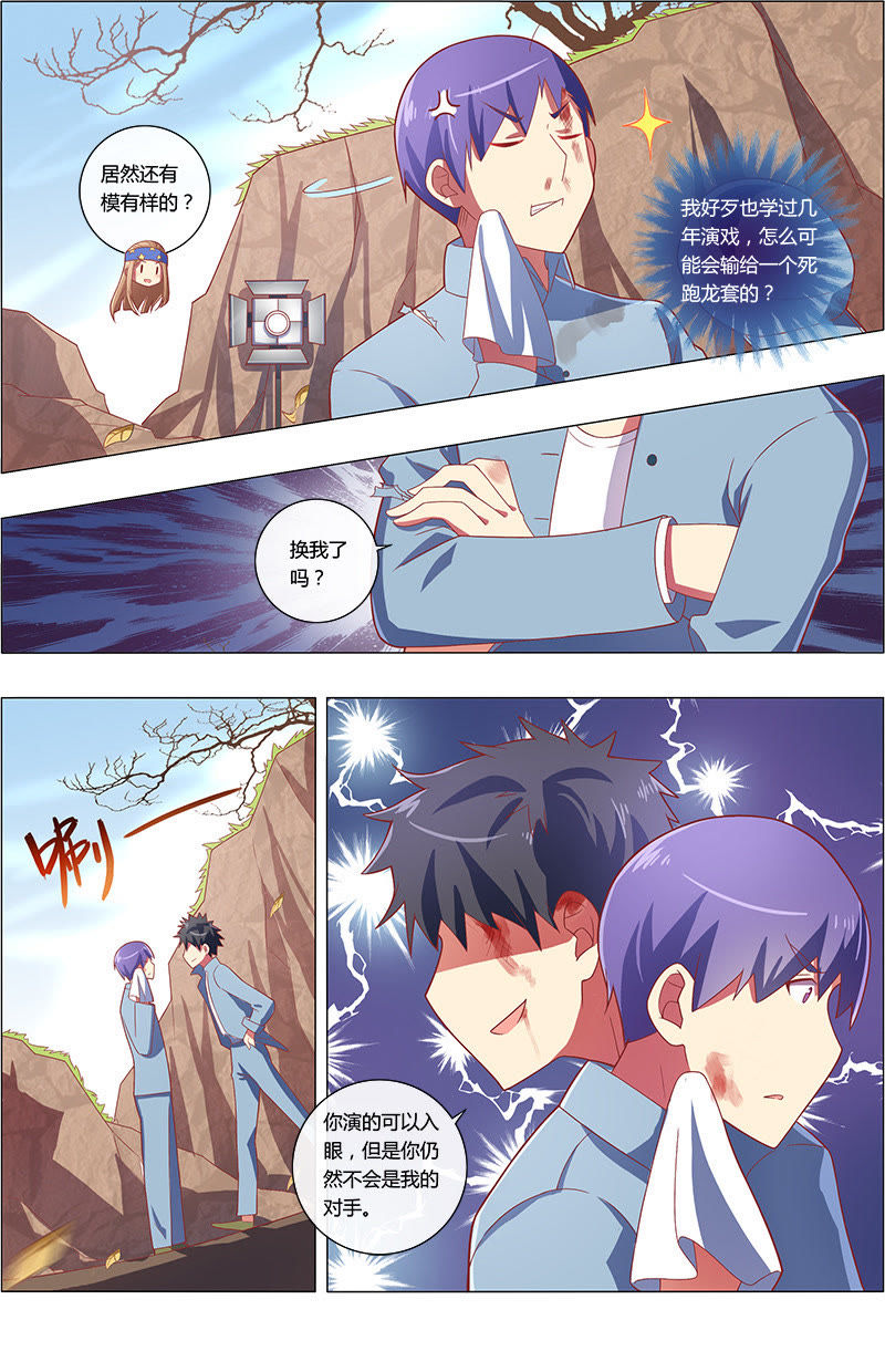 今天开始做明星韩漫全集-第7话 心心点灯20无删减无遮挡章节图片 