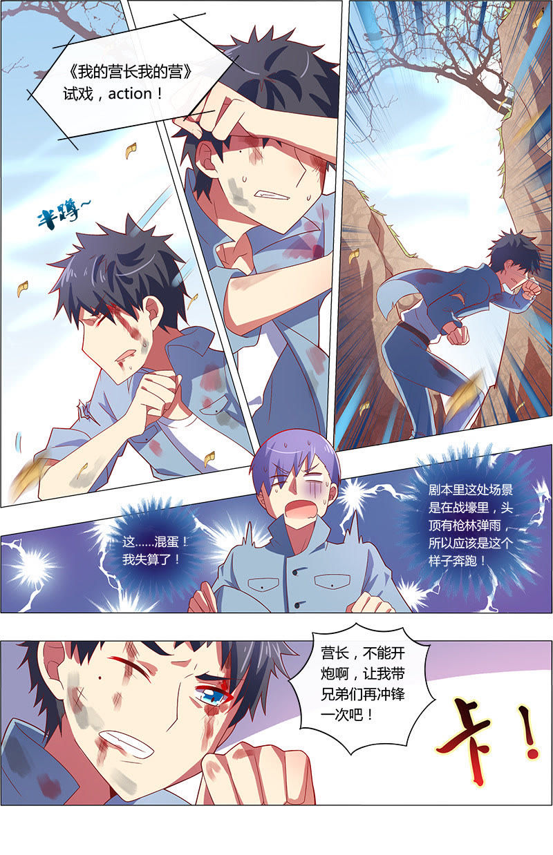 今天开始做明星韩漫全集-第7话 心心点灯20无删减无遮挡章节图片 