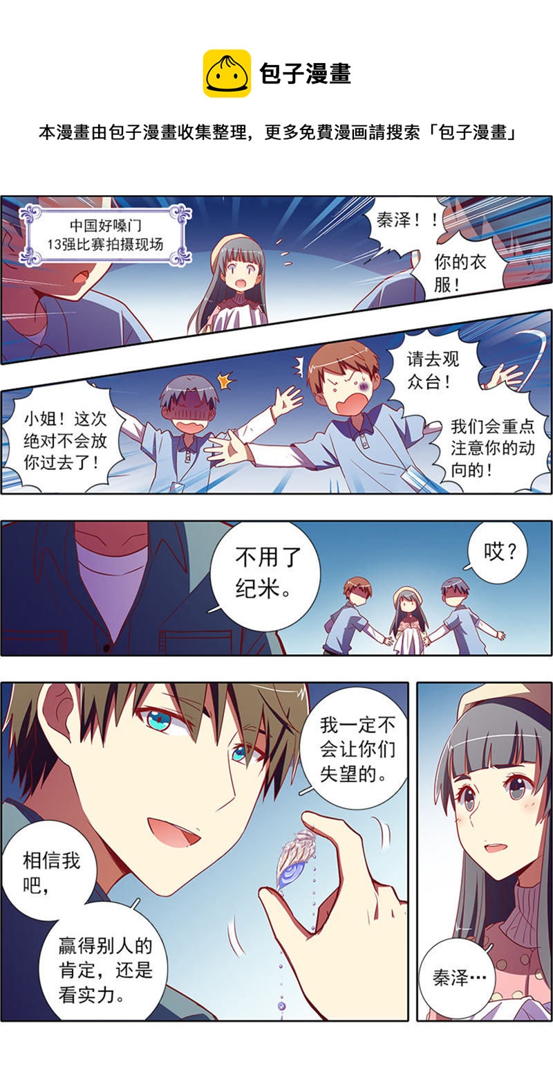 今天开始做明星韩漫全集-第7话 心心点灯21无删减无遮挡章节图片 