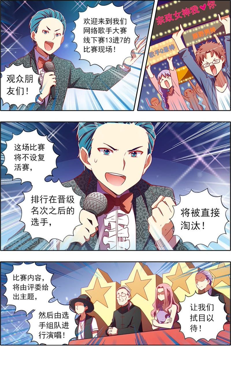 今天开始做明星韩漫全集-第7话 心心点灯21无删减无遮挡章节图片 