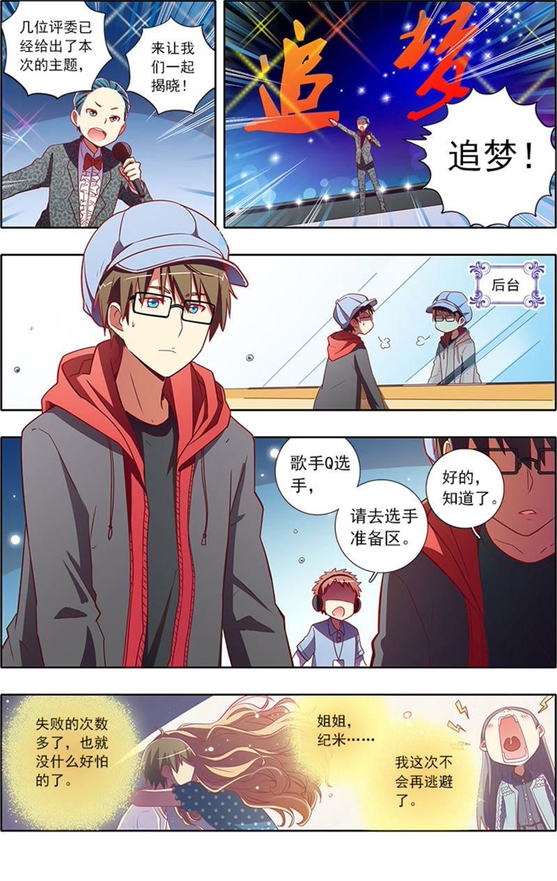 今天开始做明星韩漫全集-第7话 心心点灯21无删减无遮挡章节图片 