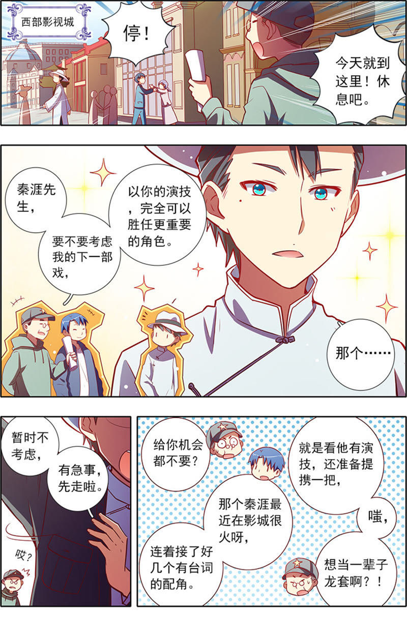 今天开始做明星韩漫全集-第7话 心心点灯21无删减无遮挡章节图片 