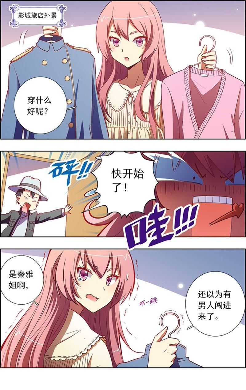 今天开始做明星韩漫全集-第7话 心心点灯21无删减无遮挡章节图片 