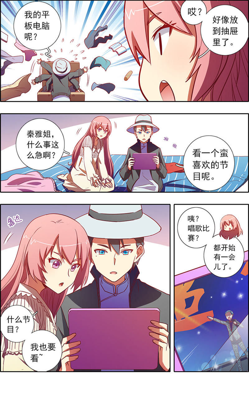 今天开始做明星韩漫全集-第7话 心心点灯21无删减无遮挡章节图片 