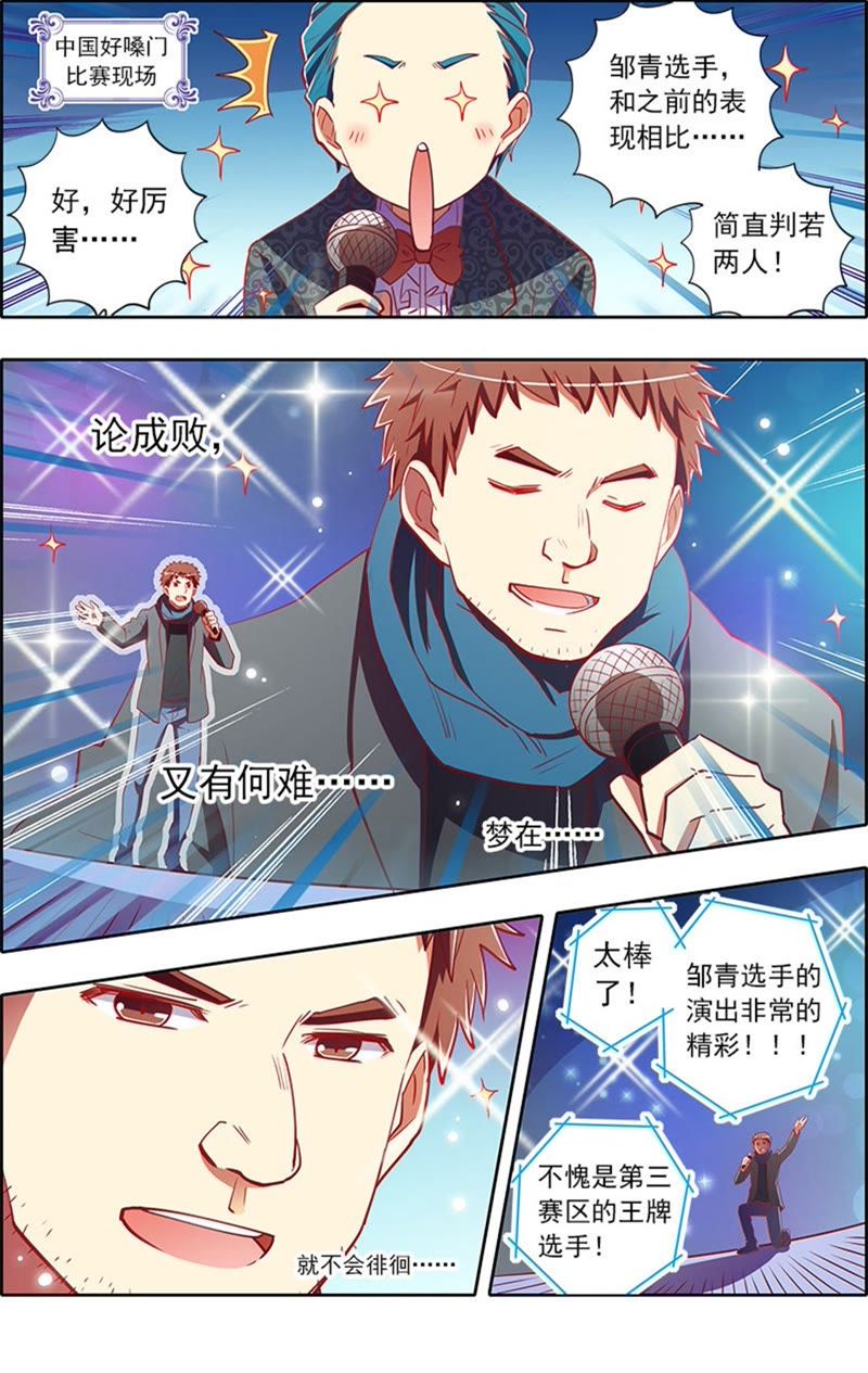 今天开始做明星韩漫全集-第7话 心心点灯21无删减无遮挡章节图片 