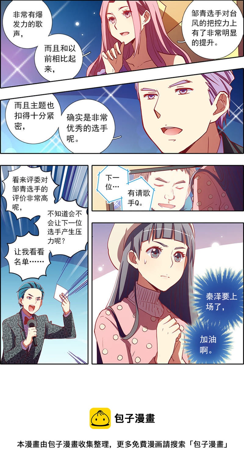 今天开始做明星韩漫全集-第7话 心心点灯21无删减无遮挡章节图片 