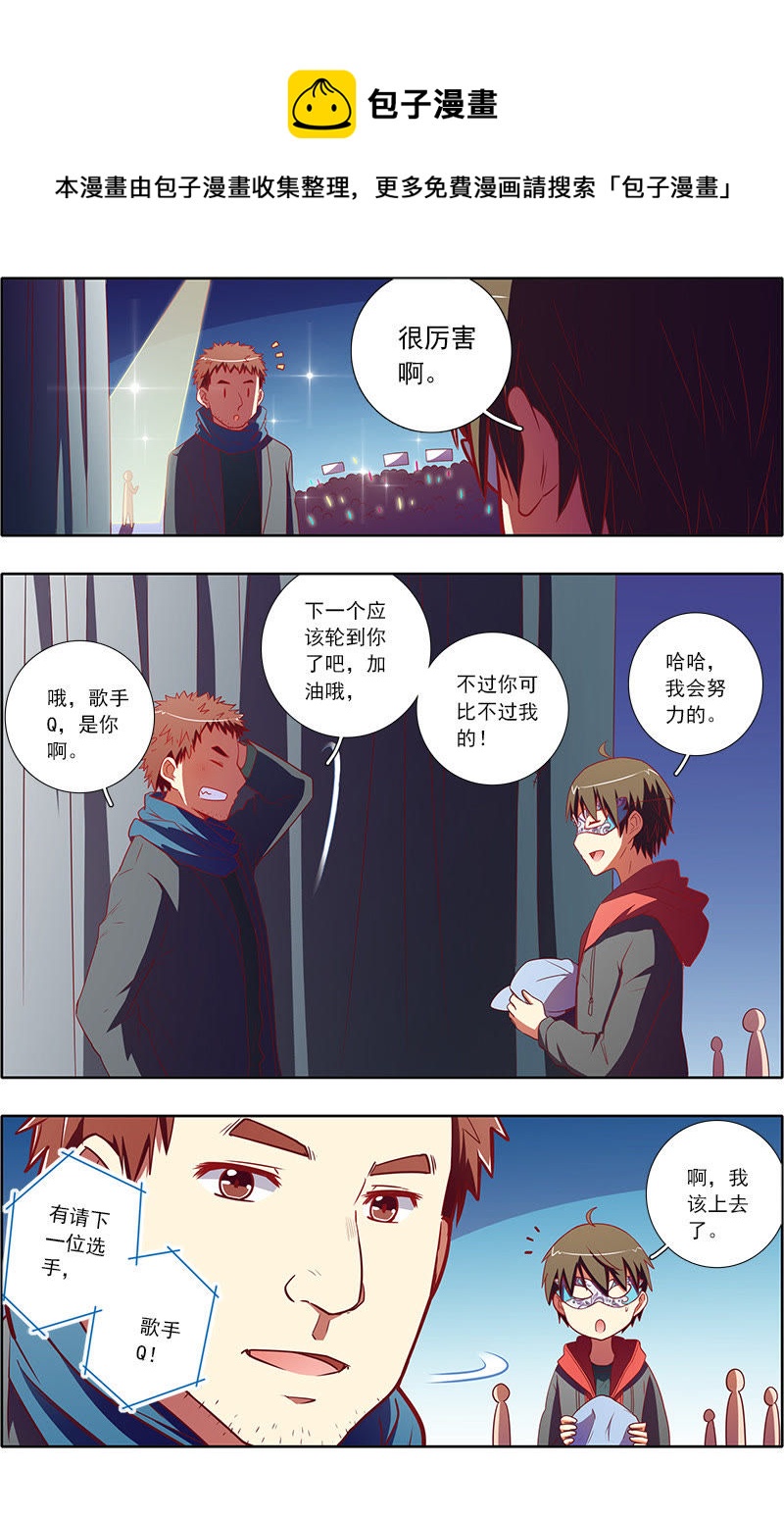 今天开始做明星韩漫全集-第7话 心心点灯22无删减无遮挡章节图片 