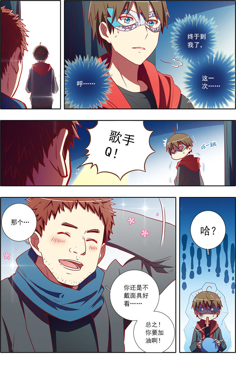 今天开始做明星韩漫全集-第7话 心心点灯22无删减无遮挡章节图片 