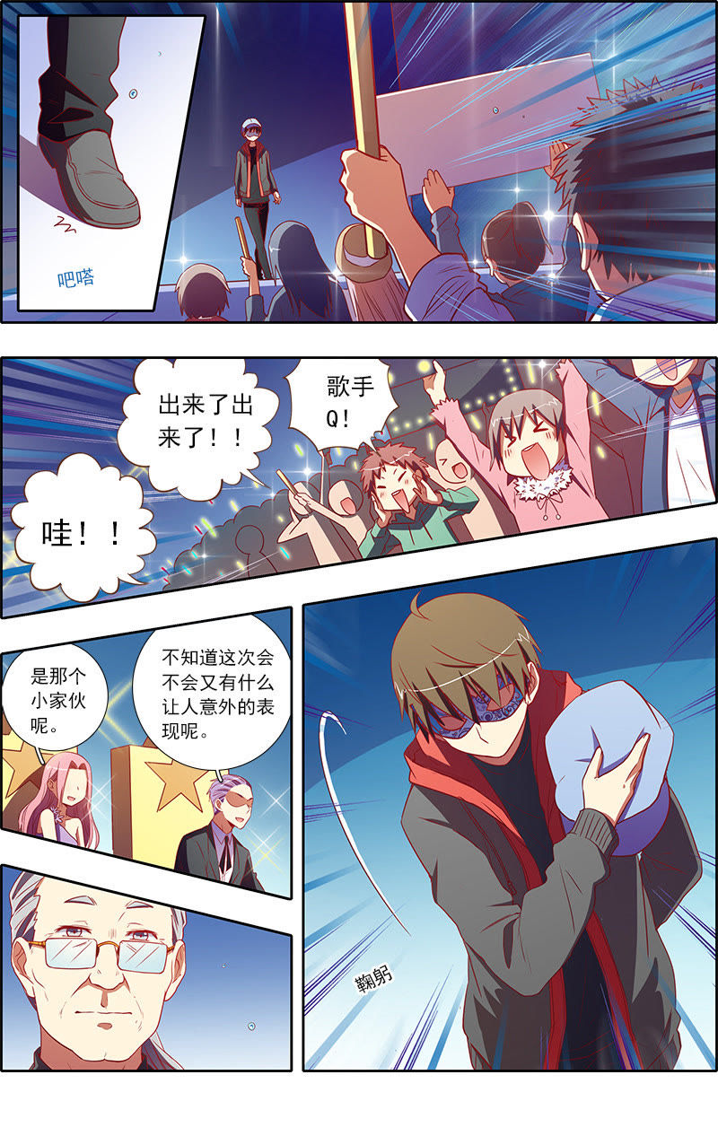 今天开始做明星韩漫全集-第7话 心心点灯22无删减无遮挡章节图片 