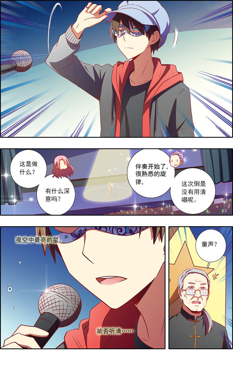 今天开始做明星韩漫全集-第7话 心心点灯22无删减无遮挡章节图片 